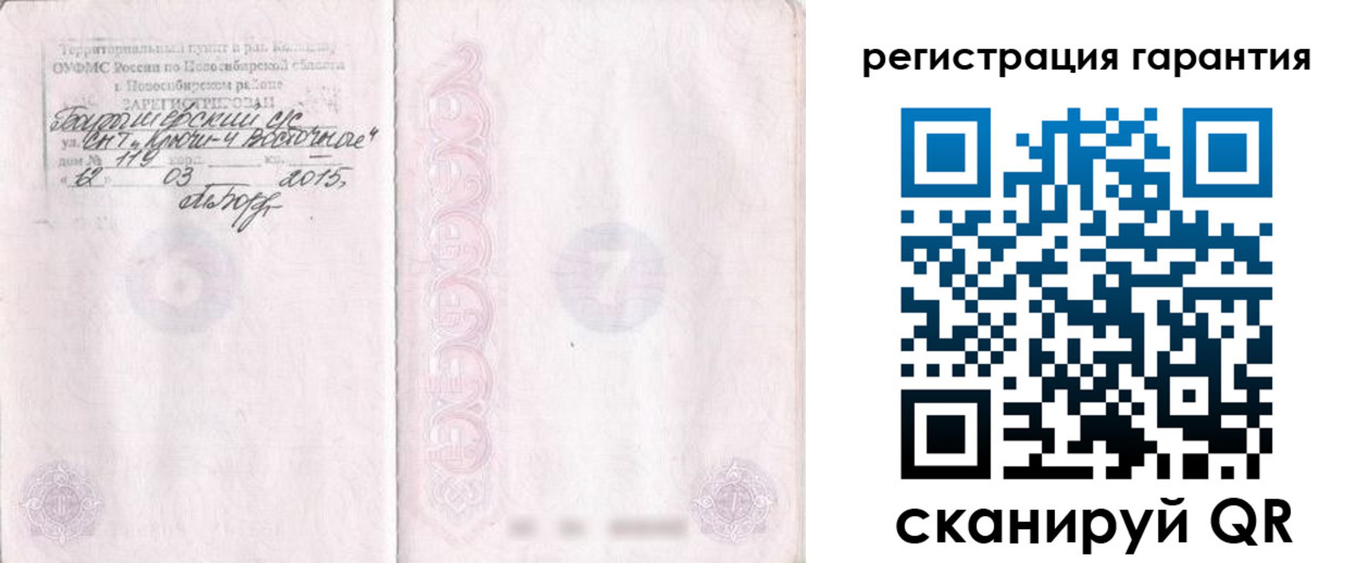 прописка ребенка в Сольцах